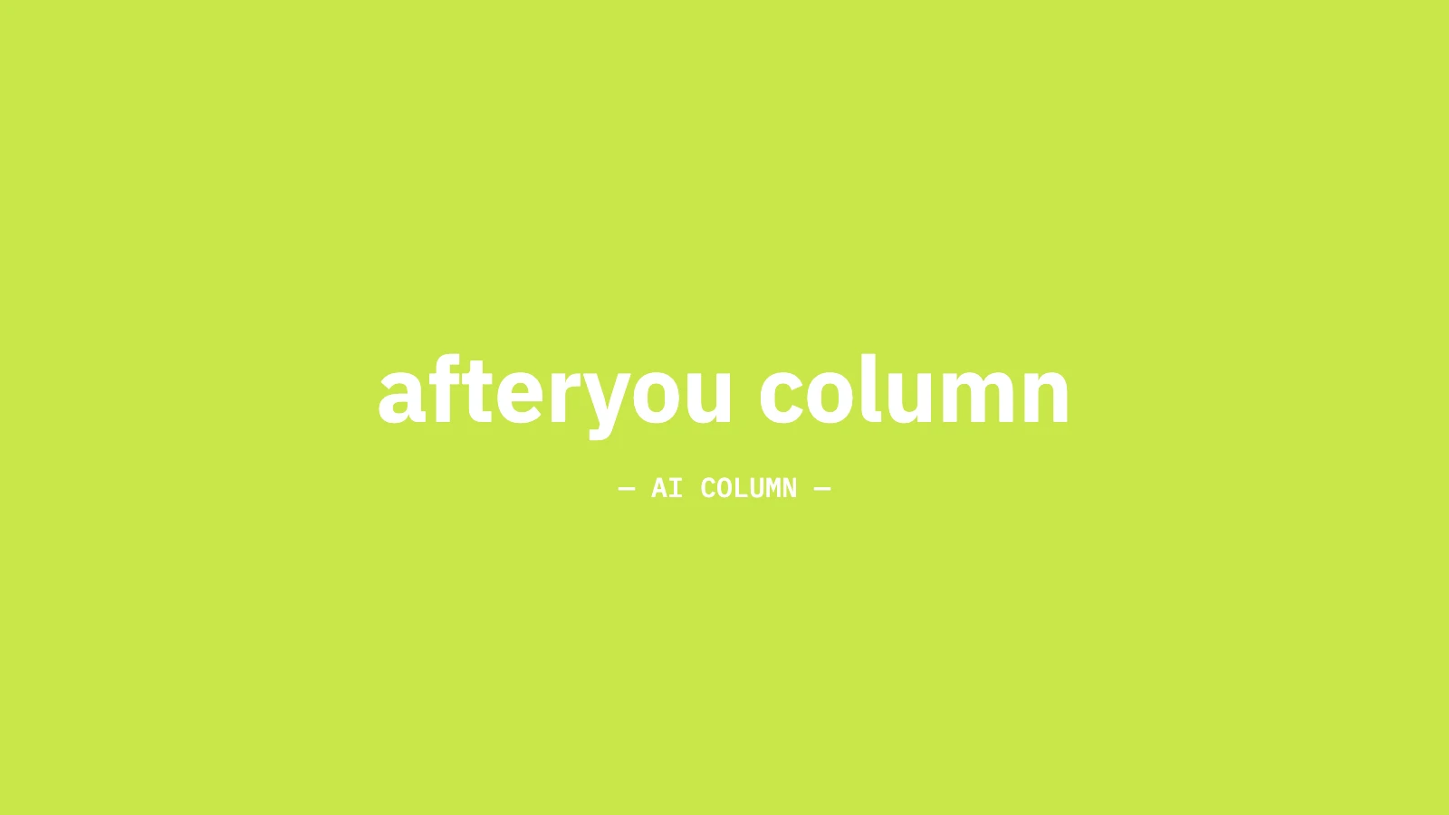 afteryou column